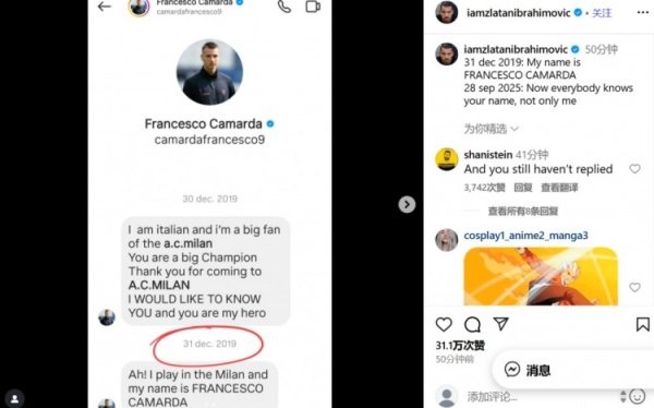 Đăng lịch sử trò chuyện với Kamada 11 tuổi, Ibrahimovic: Nó không chỉ là tôi bây giờ, cả thế giới bi